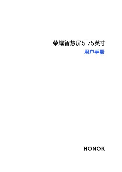 Honor Smart Screen User Manual - cover page