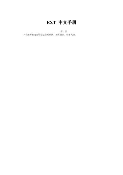 Ext Programming Manual - cover page