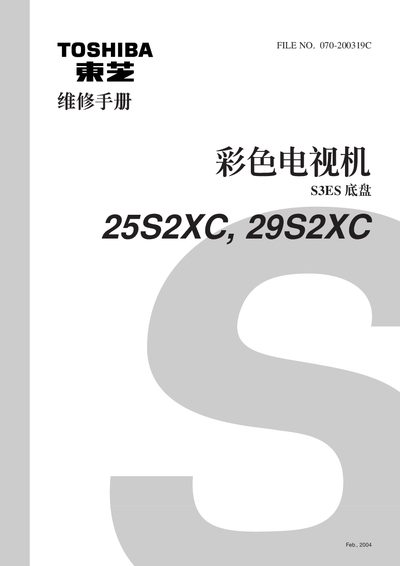 TOSHIBA color Television25S2XC 29S2XC Manual - cover page