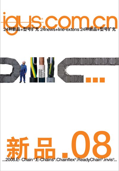 igus E-Chain New Products and Model Extensions Catalog - cover page