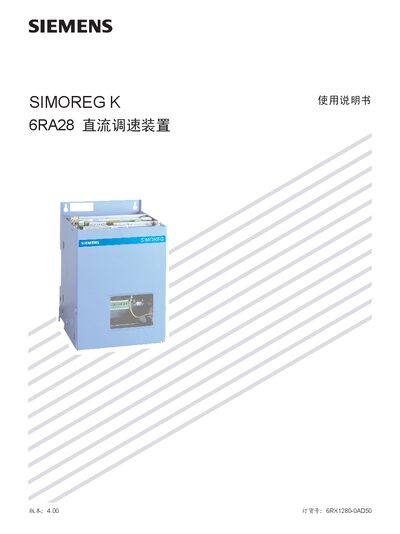 Siemens 6RA28 DC Drive User Manual - cover page