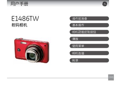 GE E1480Wdigital camera user manual - cover page