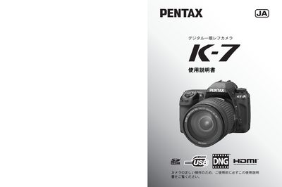 Pentax K-7 User Manual - cover page