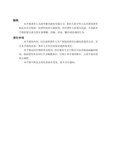 Uniscan C600 Scanner User Manual - cover page
