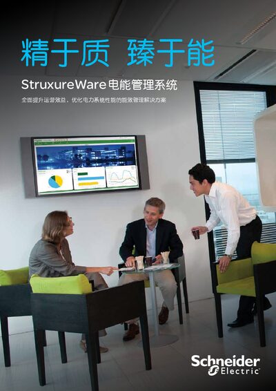 Schneider Electric StruxureWare Energy Management System Product Overview