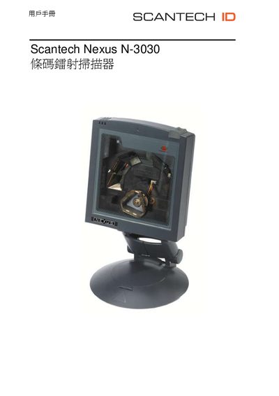 Scantech Nexus N-3030 Implement User Manual