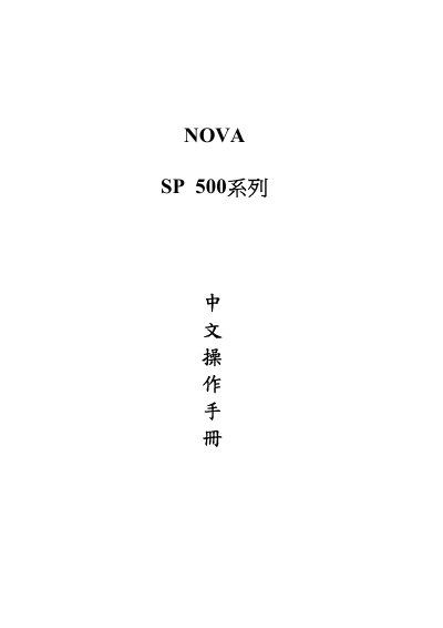 NOVA SP 500 User Manual