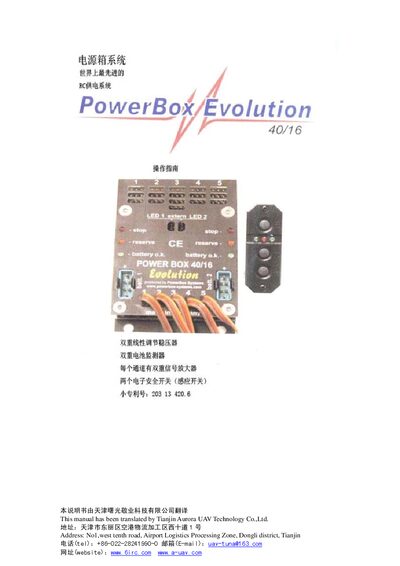 Tianjin Aurora PowerBox 40/16 User Manual - cover page