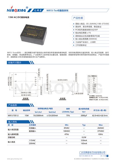 NiboStar NR15-Txx Series AC/DC Module Power Supply Product Manual - cover page