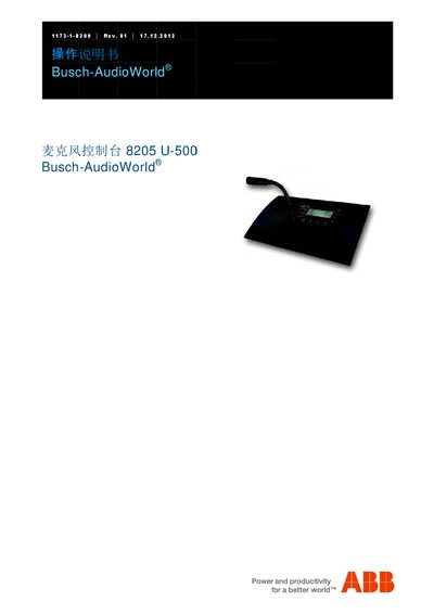 Busch-Jaeger AudioWorld 8205 User Manual - cover page