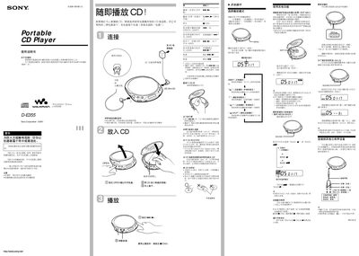 Sony D-E355 User Manual - cover page