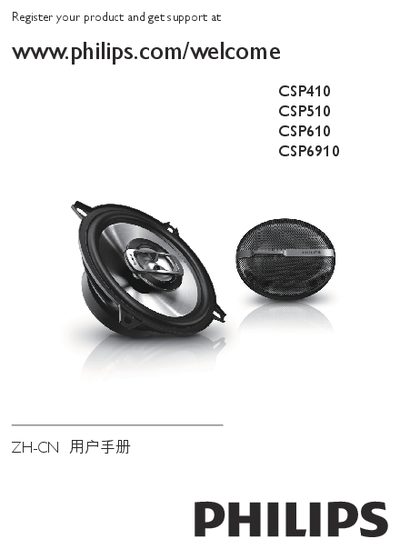 Philips CSP410/CSP510/CSP610/CSP6910 Car Stereo Speaker User Manual - cover page