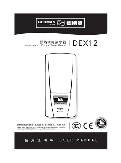 German Pool DEX12 Instantaneous Electric Water Heater User Manual - cover page