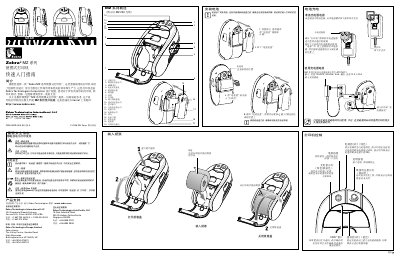 Zebra MZ 220/320 Portable Printer Quick Start Guide - cover page