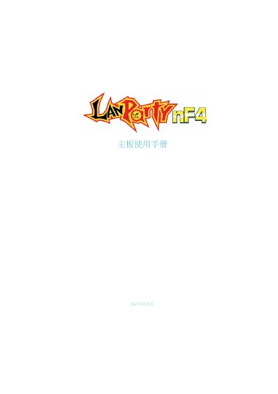 DFI LANPARTY nF4 SLI-DR Motherboard User Manual - cover page