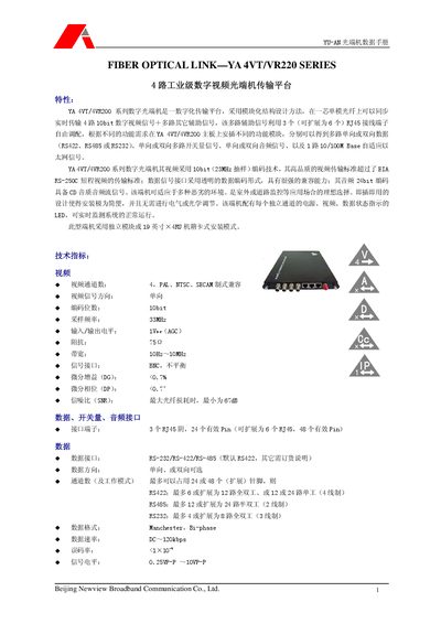 Newview YA 4VT/VR220 Fiber Optical Link Handbook