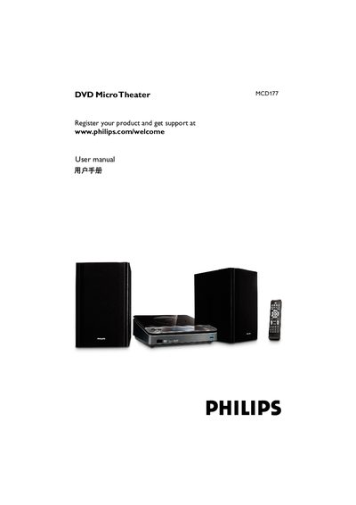 Philips MCD177 DVD MicroTheater User Manual - cover page