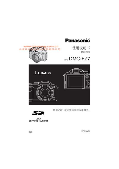 Panasonic DMC-FZ7GK Digital Camera Operating Instructions - cover page