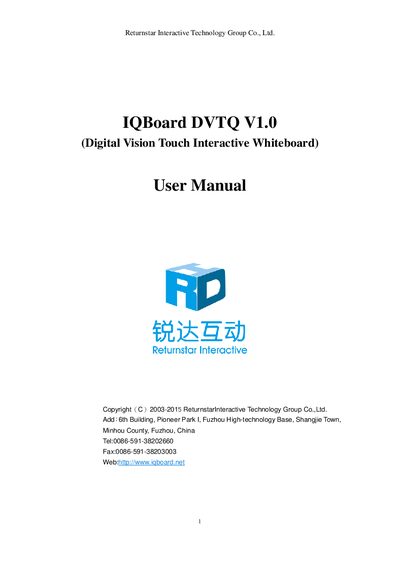 Returnstar IQBoard DVTQ V1.0 Interactive Whiteboard User Manual - cover page