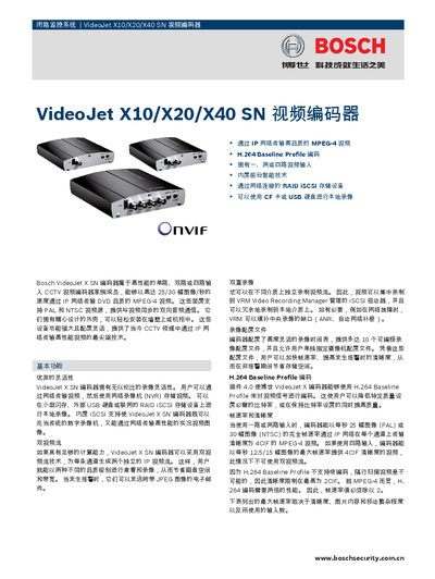 Bosch VideoJet X10/X20/X40 SN Video Encoder User Manual - cover page