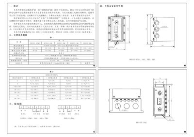 Xinling HHD3E Series Intelligent Motor Protector User Manual - cover page