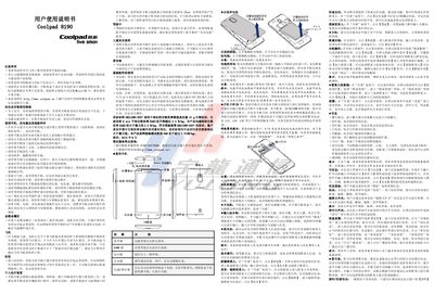 Coolpad 8190 User Manual - cover page