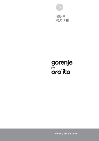 Gorenje 688621 Combination Microwave Oven User Manual - cover page