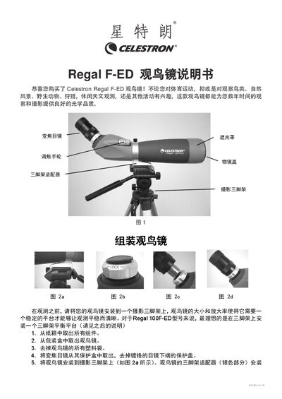 Celestron Regal F-ED Spotting Scope User Manual - cover page
