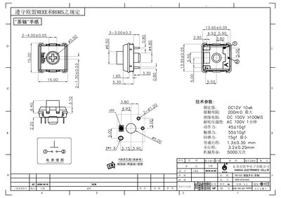 Kailh PG1353 Push Switch Technical Specification - cover page