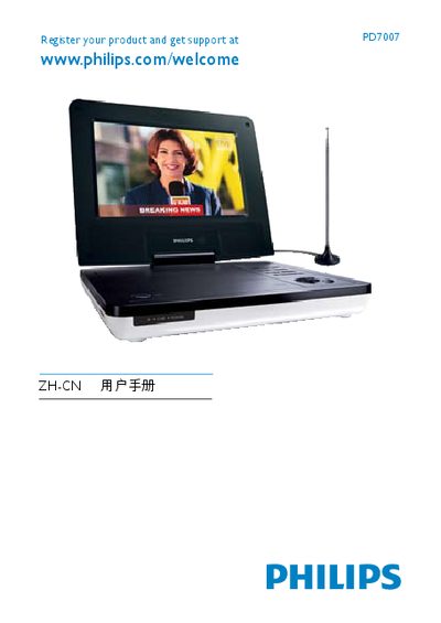 Philips PD7007 Laptop User Manual - cover page