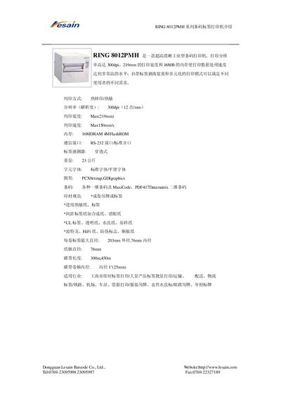 RING 8012PMH Barcode Label Printer User Manual