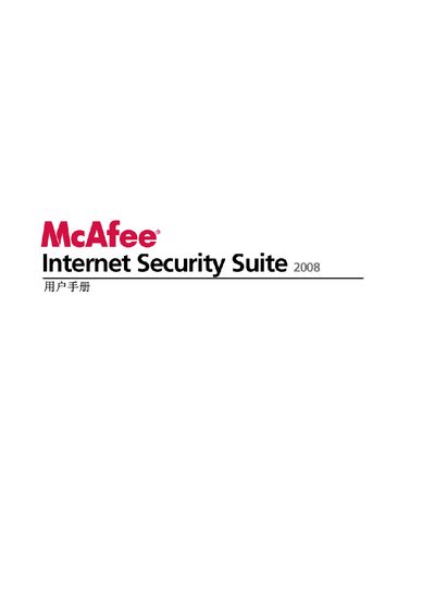 McAfee Internet Security Suite 2008 User Manual