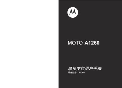 Motorola A1260 Phone User Manual