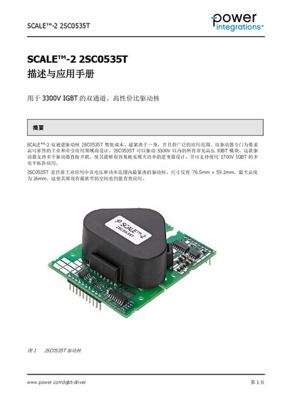 Power Integrations 2SC0535T Description and Application Manual