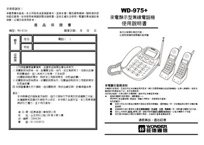 Wangde WD-975+ Wireless Phone User Manual - cover page