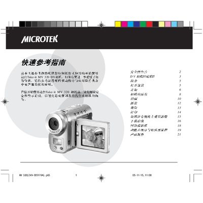 Microtek Take-it MV 320 Quick User Guide