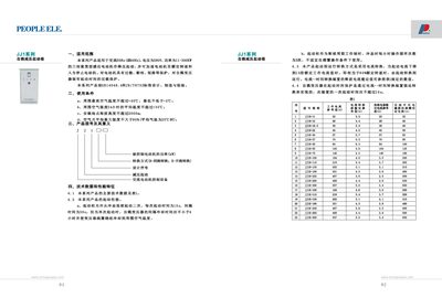 JJ1 Series Autotransformer Reduced Voltage Start Cabinet User Manual - cover page