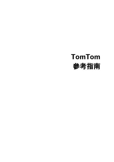 TomTom Navigation Device User Manual
