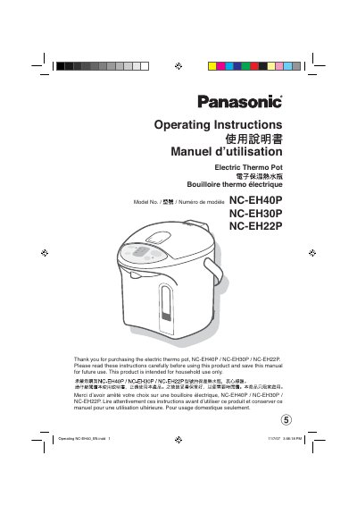 Panasonic NC-EH40P/NC-EH30P/NC-EH22P Electric Thermo Pot Operating Instructions - cover page