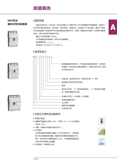NM7 Series Moulded Case Circuit Breaker User Manual - cover page