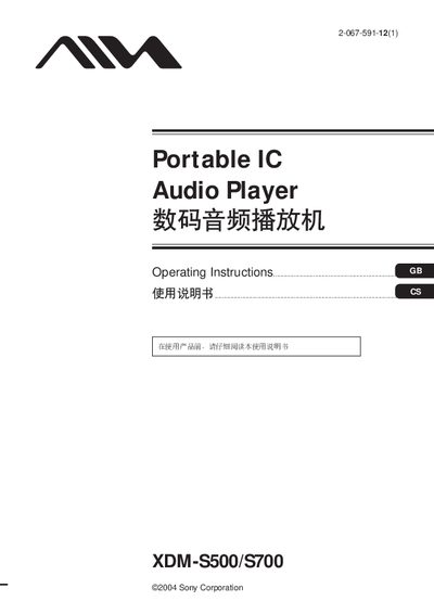 Sony XDM-S500/S700 Portable IC Audio Player User Manual