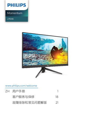 Philips Momentum 275M8 User Manual - cover page