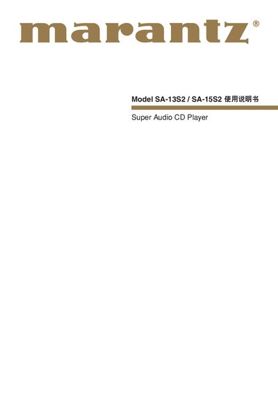 Marantz SA-13S2 / SA-15S2 Super Audio CD Player User Manual - cover page