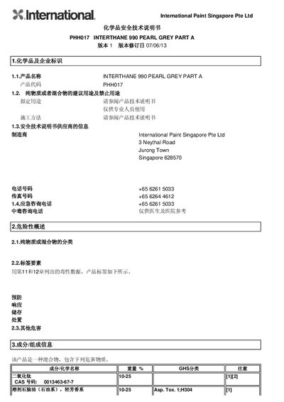 International Paint INTERTHANE 990 Pearl Grey Part A Safety Data Sheet - cover page