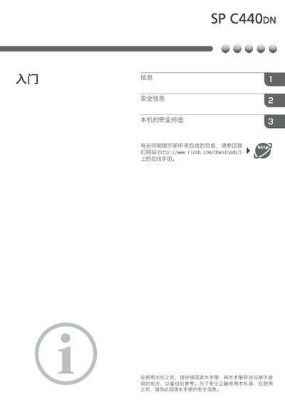 Ricoh SP C440DN Printer User Manual - cover page