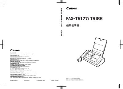 Canon FAX-TR177/TR188 Fax Manual - cover page