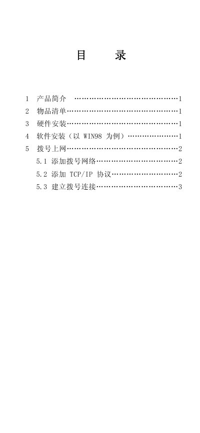 Tenda TEM5630P Modem User Manual - cover page