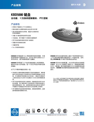 Pelco KBD5000 Keyboard User Manual - cover page