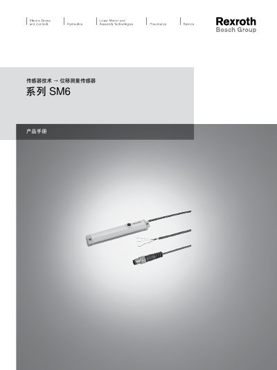 Bosch Rexroth SM6 Displacement Measurement Sensor User Guide - cover page