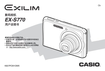 Canon 1EX-S770 Digital Camera User Manual - cover page
